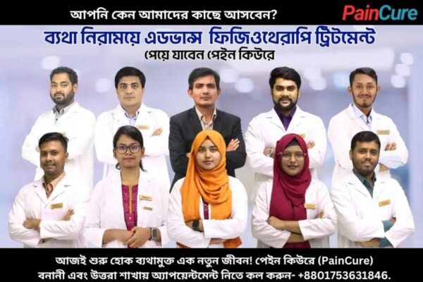 Best Pain Management Center in Dhaka: Non-Surgical Solutions for Chronic Pain best pain management center in bangladesh, Pain Management Center, Pain Management Center in Dhaka, pain management Bangladesh, pain management doctor in dhaka, Best physiotherapy center in bangladesh, physiotherapy center in uttara, best plid treatment center dhaka, best physiotherapist in dhaka, acupuncture clinic in bangladesh, shock wave therapy, rTMS therapy, ozone therapy center in bangladesh, pemf therapy, back pain treatment, Physical rehabilitation center