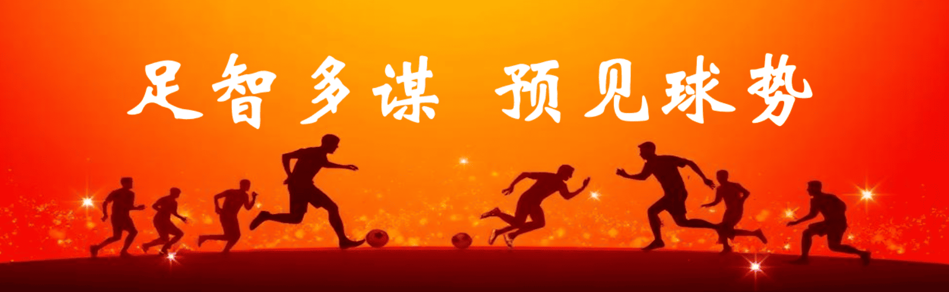澳門 足球 賠 率