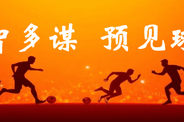 澳門足球賠率