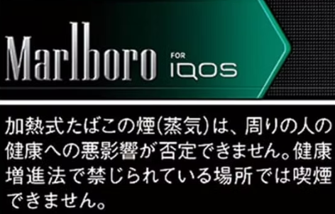 Marlboro