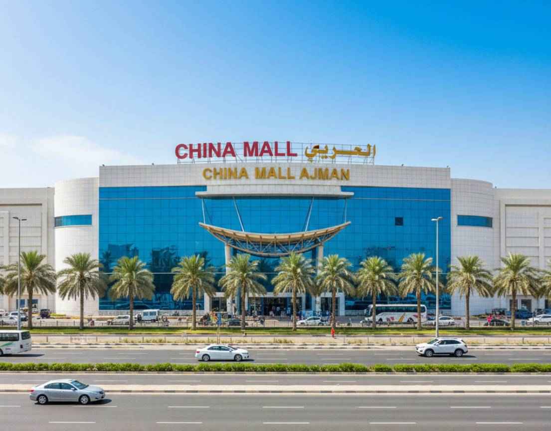 china mall ajman
