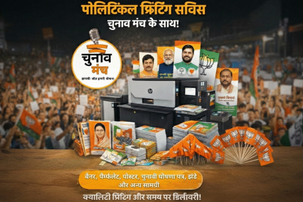 election campaign materials